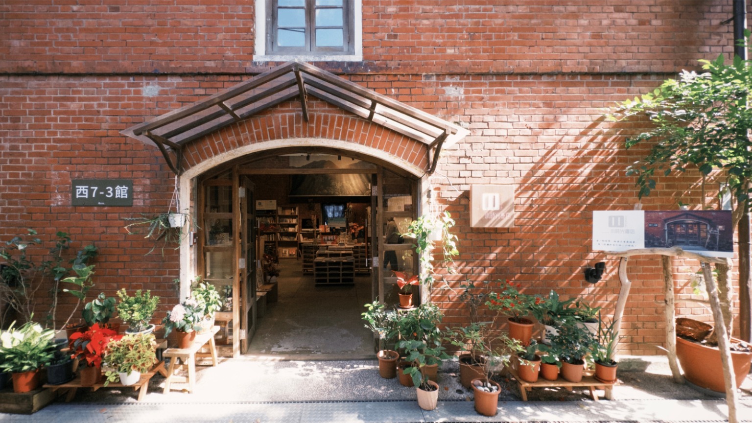 小時光書店